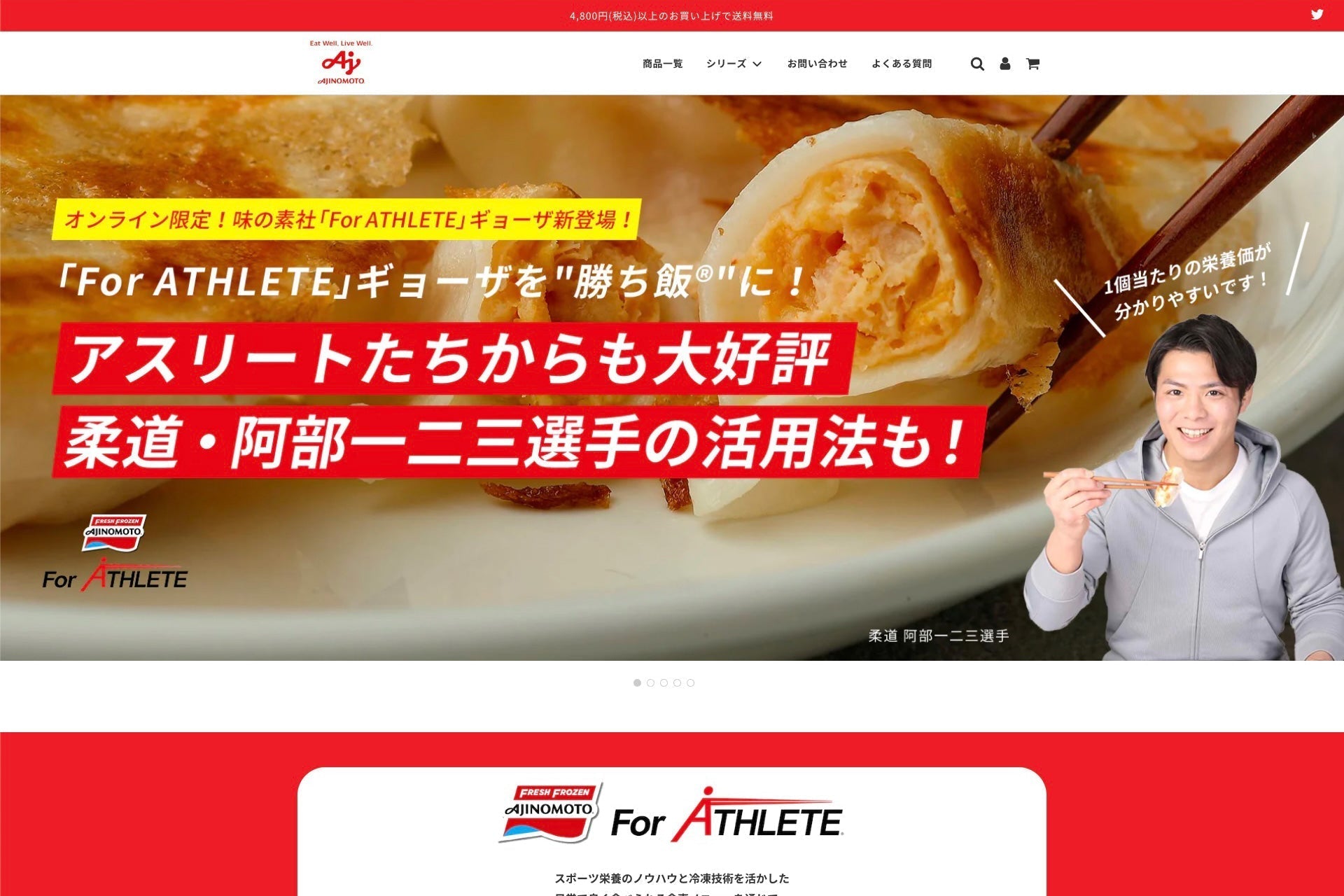 味の素冷凍食品 公式オンラインストア