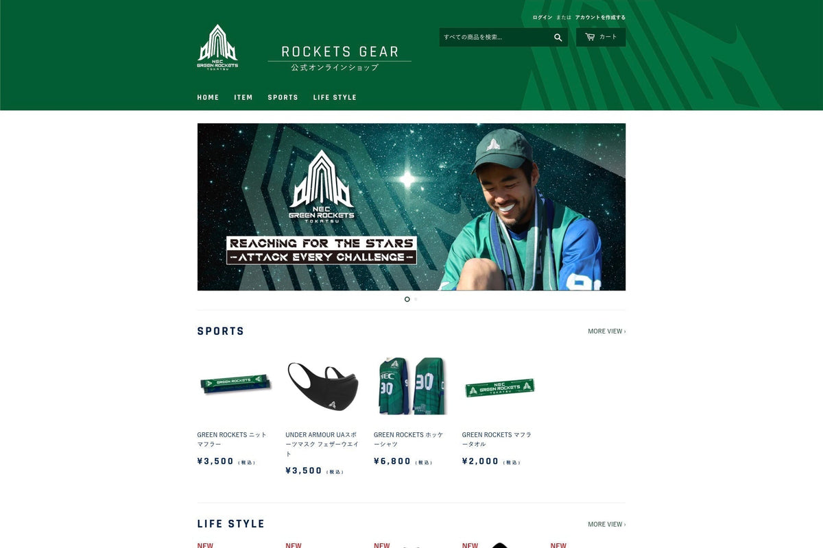 ROCKETS GEAR 公式オンラインショップ (NEC GREEN ROCKETS TOKATSU)